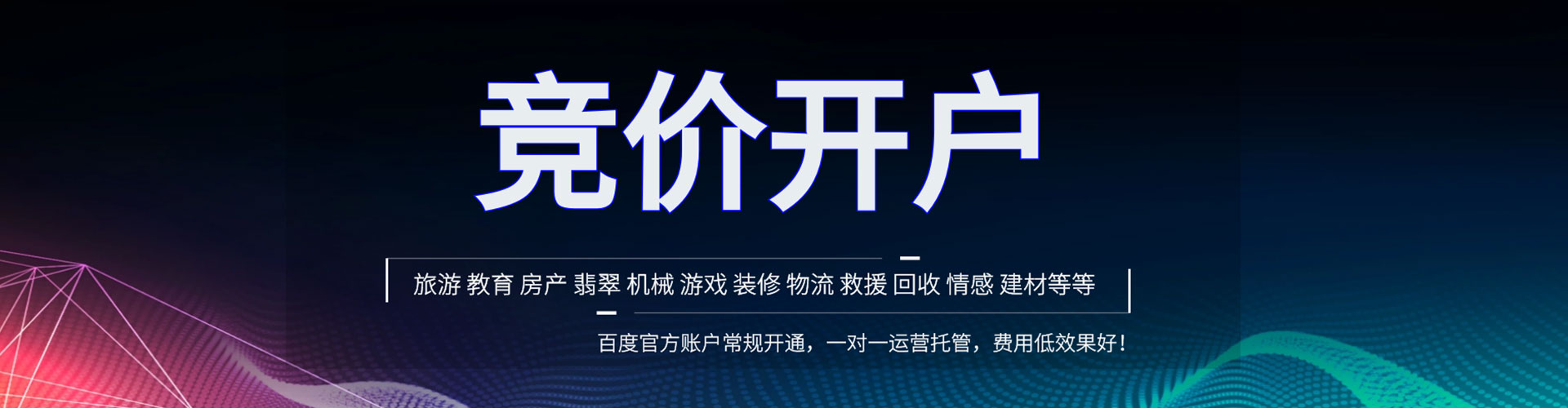 惠阳sem广告