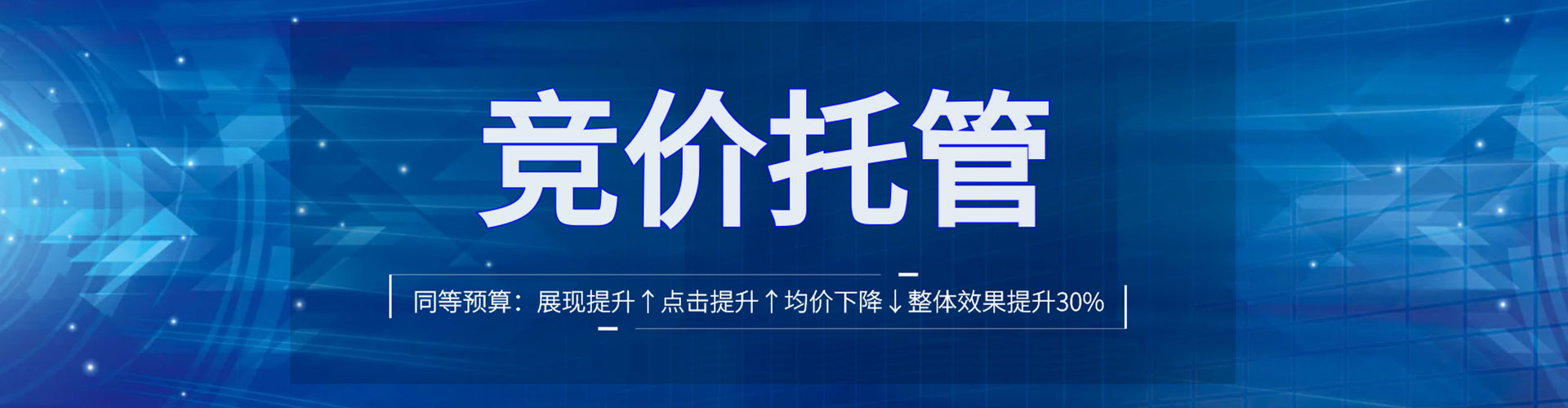 惠阳sem服务